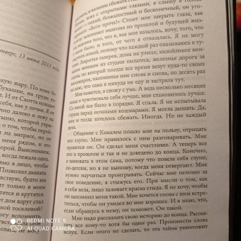 Пола Хокинс: Девушка в поезде