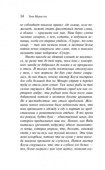 Тони Моррисон: Любовь