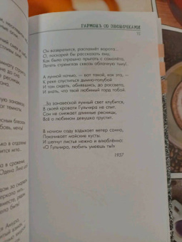 Фатих Карим: Гармонь со звоночками. Стихотворения, поэмы, баллада