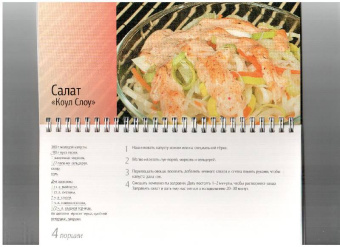 Елена Анисина: Волшебные салаты