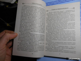 Энн Грэнджер: Смерть на заброшенной ферме