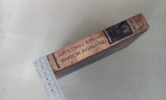 Джесс Буллингтон: Печальная история братьев Гроссбарт