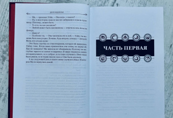 Брендон Сандерсон: Двурожденные. Книга 4. Утраченный металл