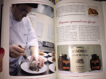 Баканов, Лазерсон, Синельников: Фуа-гра не только для гурманов