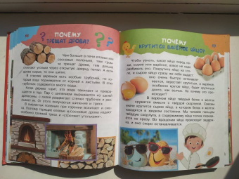 Малов, Альтшулер: Почему и отчего. Самые интересные детские вопросы