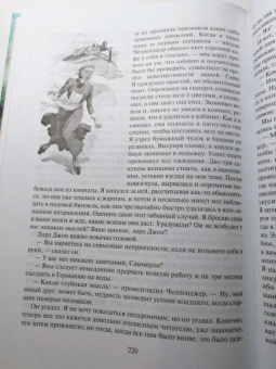 Артур Дойл: Затерянный мир. Отравленный пояс
