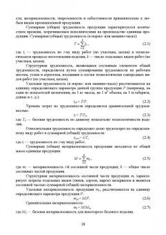 Леонов, Темасова, Вергазова: Менеджмент качества. Учебник. СПО