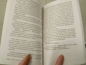 Майкл Маршалл: Те, кто приходят из темноты