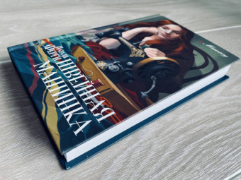 Натали Ферги: Швейная машинка