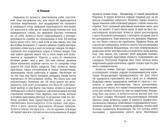 Алиса Дарина: Амбиции