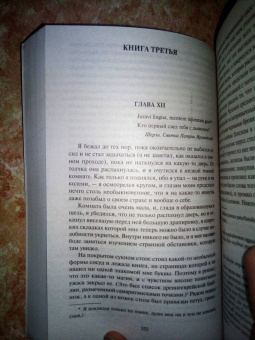 Чарлз Метьюрин: Мельмот Cкиталец