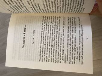 Лев Толстой: Смерть Ивана Ильича