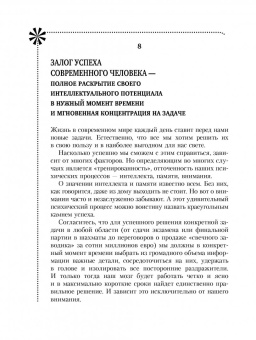 Антон Могучий: Супертренажер для развития ума