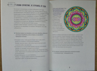 Петра Кунце: Умение говорить "нет". Простые практики для обретения внутренней свободы