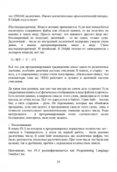 Рик Гаско: Простая Математика для Простых Программистов
