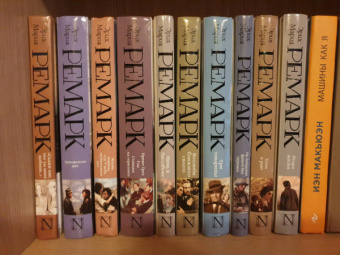 Эрих Ремарк: Приют Грез. Гэм. Станция на горизонте