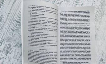 Джон Голсуорси: Конец главы. Хроники Форсайтов