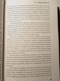 Марков, Наймарк: Эволюция человека. В 3-х книгах. Книга 3. Кости, гены и культура