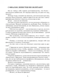 Алексей Мальцев: Бег на цыпочках по краю. Как быть, если жена и любовница стали подругами
