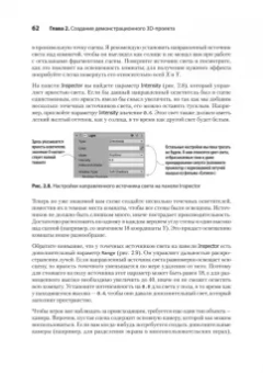 Джозеф Хокинг: Unity в действии. Мультиплатформенная разработка на C#