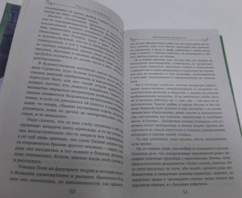 Татьяна Алюшина: Вынужденное знакомство
