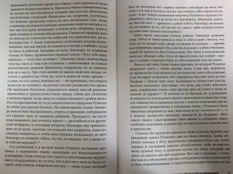 Кэтрин Кац: Дочери Ялты. Черчилли, Рузвельты и Гарриманы. История любви и войны