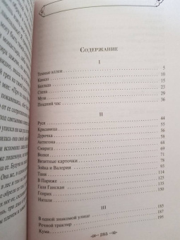 Иван Бунин: Темные аллеи