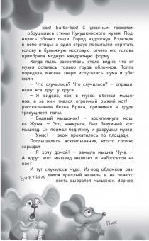Екатерина Матюшкина: Гениальный сыщик кот да Винчи. Улыбка Анаконды. Ограбление банки