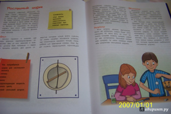 Виталий Зарапин: Опыты Тома Тита. Фокусы, самоделки, игры