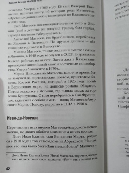Василий Авченко: Красное небо. Невыдуманные истории о земле, огне и человеке летающем
