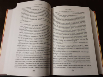 Уилбур Смит: Глаз тигра. Не буди дьявола