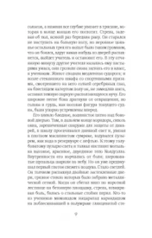 Джон Апдайк: Кентавр