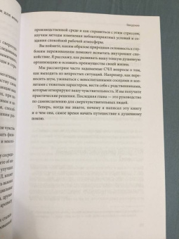 Тед Зефф: Сверхчувствительные люди. От трудностей к преимуществам