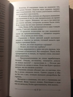 Томи Адейеми: Дети крови и костей