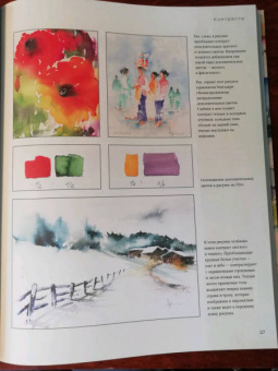 Экхардт Хофманн: Акварель. Полный курс рисования. Основы, техники, сюжеты