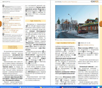 Светлана Богданова: Золотое кольцо:  путеводитель