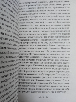 Николай Гоголь: Записки сумасшедшего. Повести