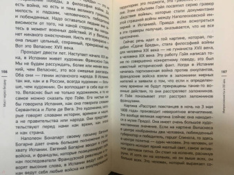 Паола Волкова: Мост через Бездну. Импрессионисты и XX век