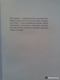 Николас Спаркс: Счастливчик