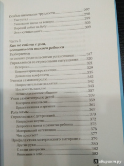 Ирина Лукьянова: Экстремальное материнство. Счастливая жизнь с трудным ребенком