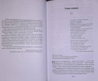 Стивен Эриксон: Малазанская книга павших. Книга 1. Сады Луны