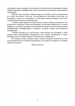 Алексей Цветков: Основы менеджмента. Учебник для СПО