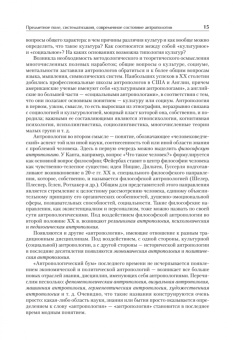 Д. Атланов: Антропология для гуманитарных и социальных направлений. Учебник для вузов