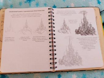 Пименова, Осипов: Sketchbook. Скетчбук аниматора