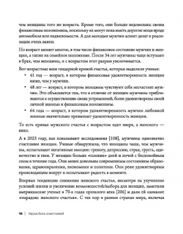 Гульнара Краснова: Наука быть счастливой