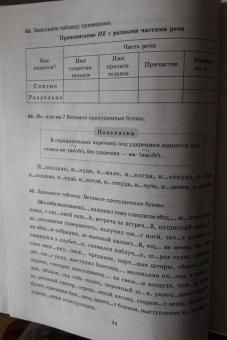 Ирина Стронская: Русский язык. 7-8 кл. Все правила в тренировочных упражнениях с подробными ответами и объяснениями