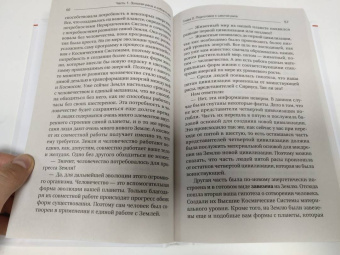 Стрельникова, Секлитова: Сможет ли человек преодолеть болезни и старость, или Что ждет человечество в будущем