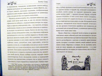 Вальтер Скотт: Уэверли. В 2-х томах