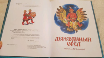 Никита Кожемяка. Русские народные сказки