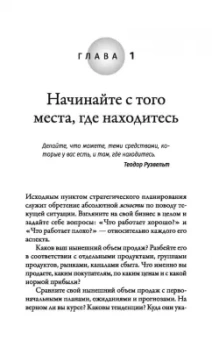 Брайан Трейси: Наука выживания и процветания. Как спасти свой бизнес и увеличить прибыль